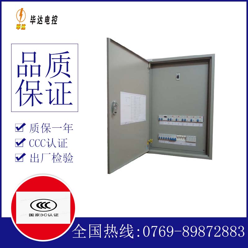 广元照明配电箱
