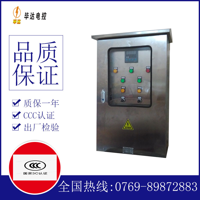 广元控制箱