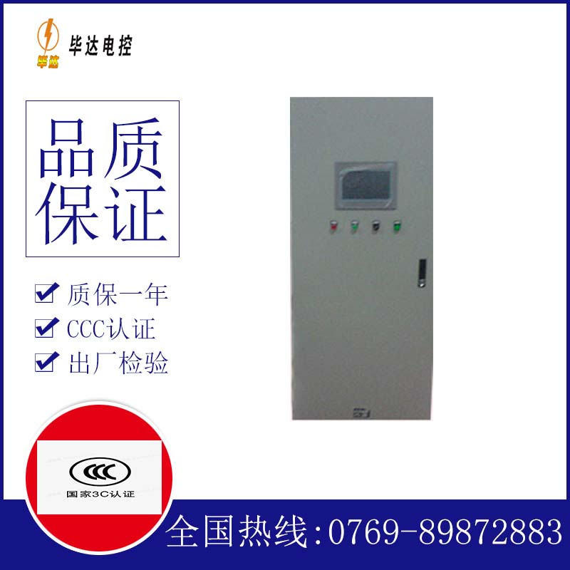 广元变频控制箱