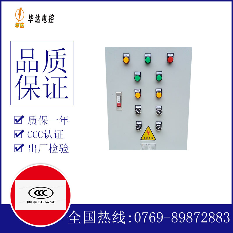 广元水泵控制箱